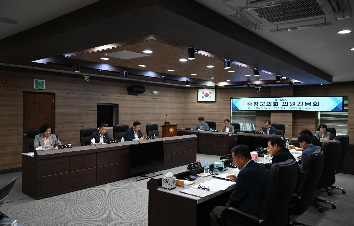제466차 의원간담회 첨부이미지 : DSC_7404.JPG