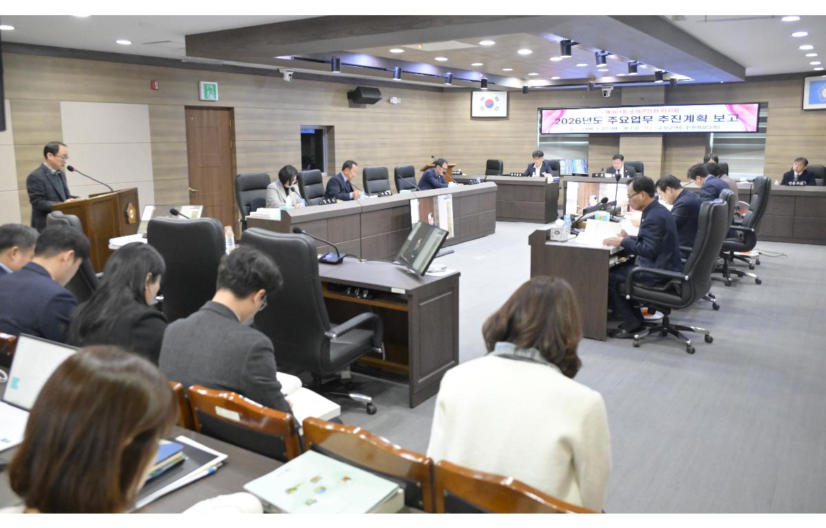 2026년도 주요업무 추진계획 보고 첨부이미지 : 업무보고(2).jpg