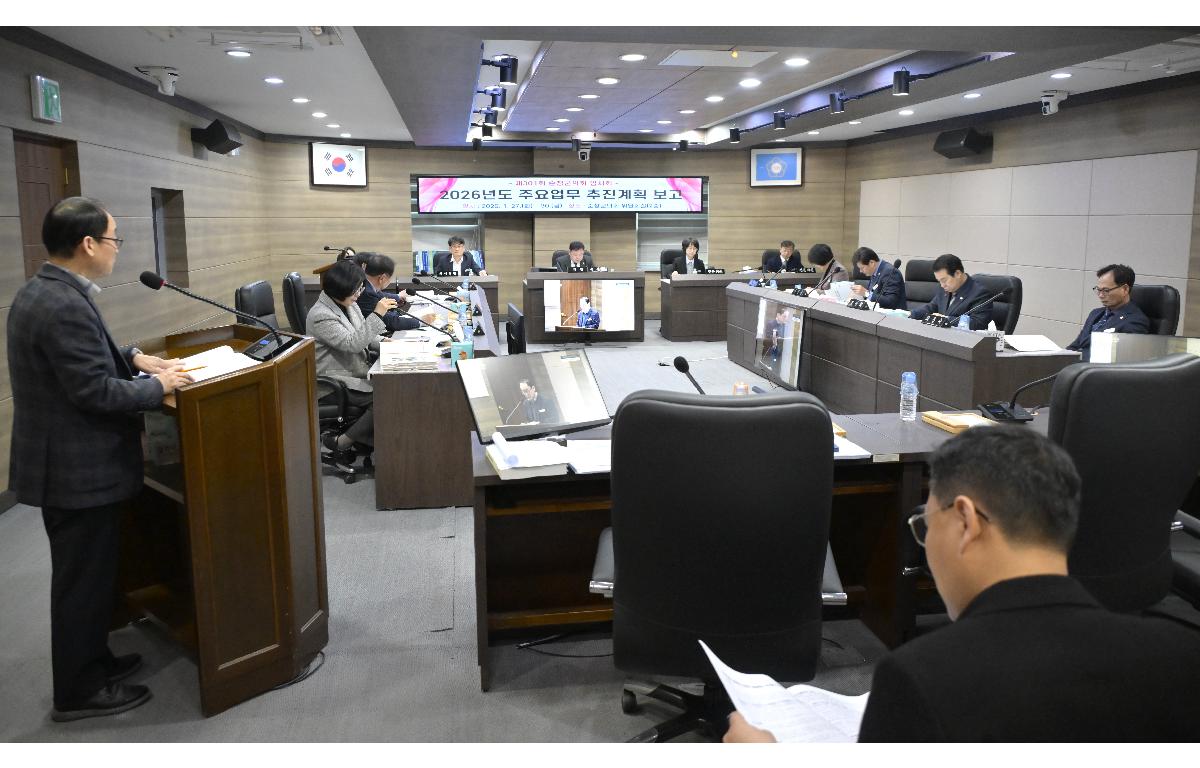 2026년도 주요업무 추진계획 보고 첨부이미지 : 업무보고(1).jpg