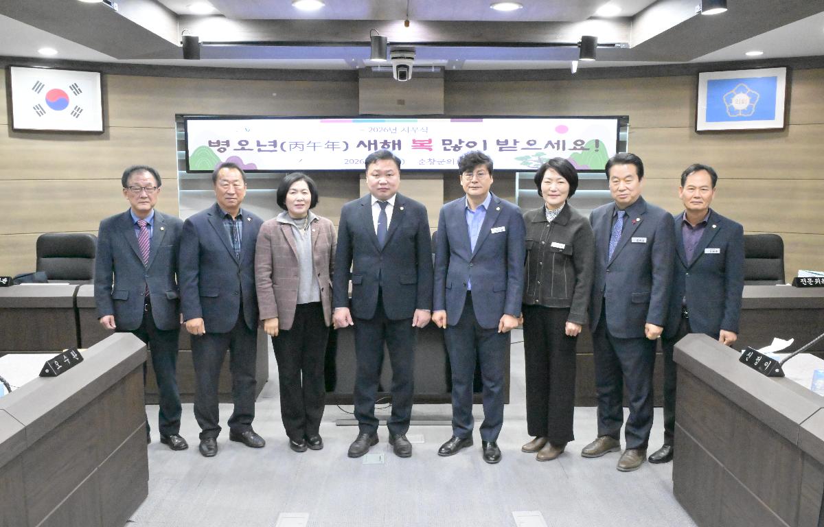 2026년 순창군의회 시무식 첨부이미지 : 시무식.jpg