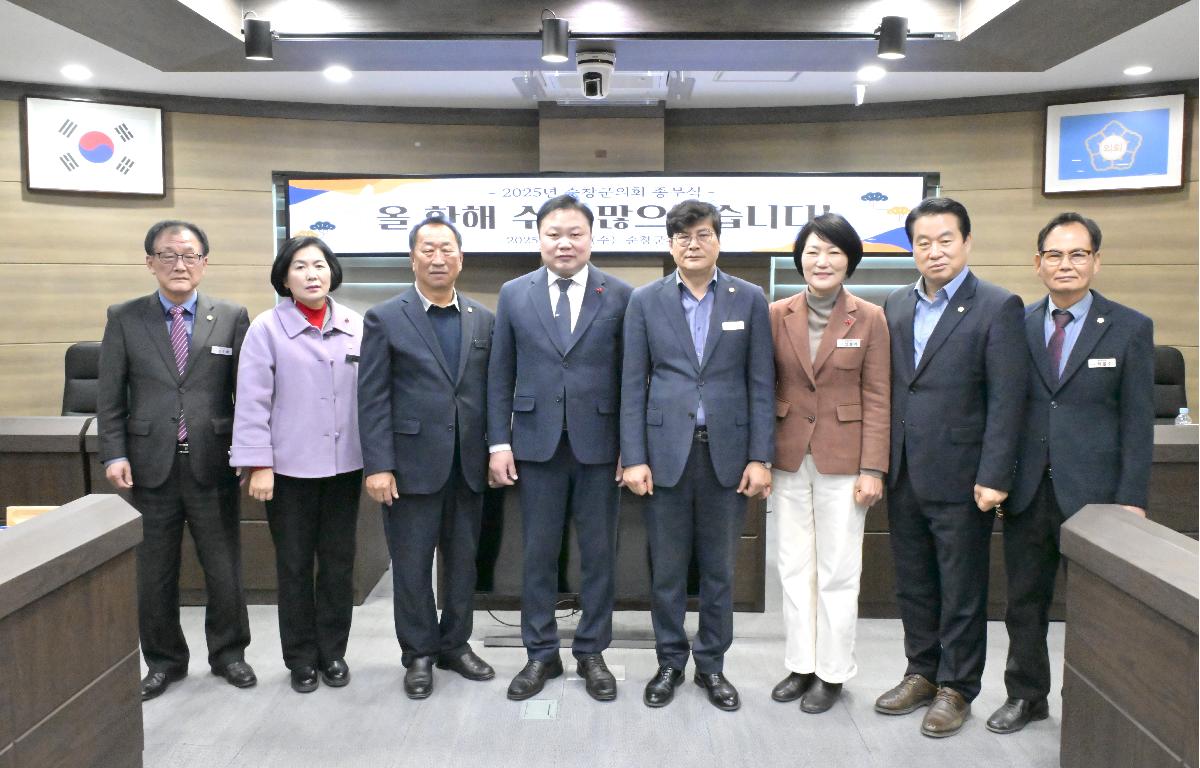 2025년 순창군의회 종무식 첨부이미지 : 순창군의회 종무식.jpg