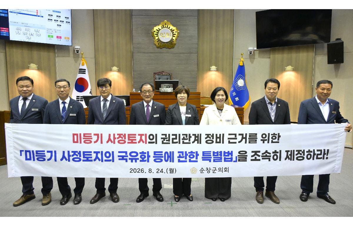 제305회 순창군의회 임시회 개회 첨부이미지 : 2. 사진-건의안(순창군의회의원).jpg