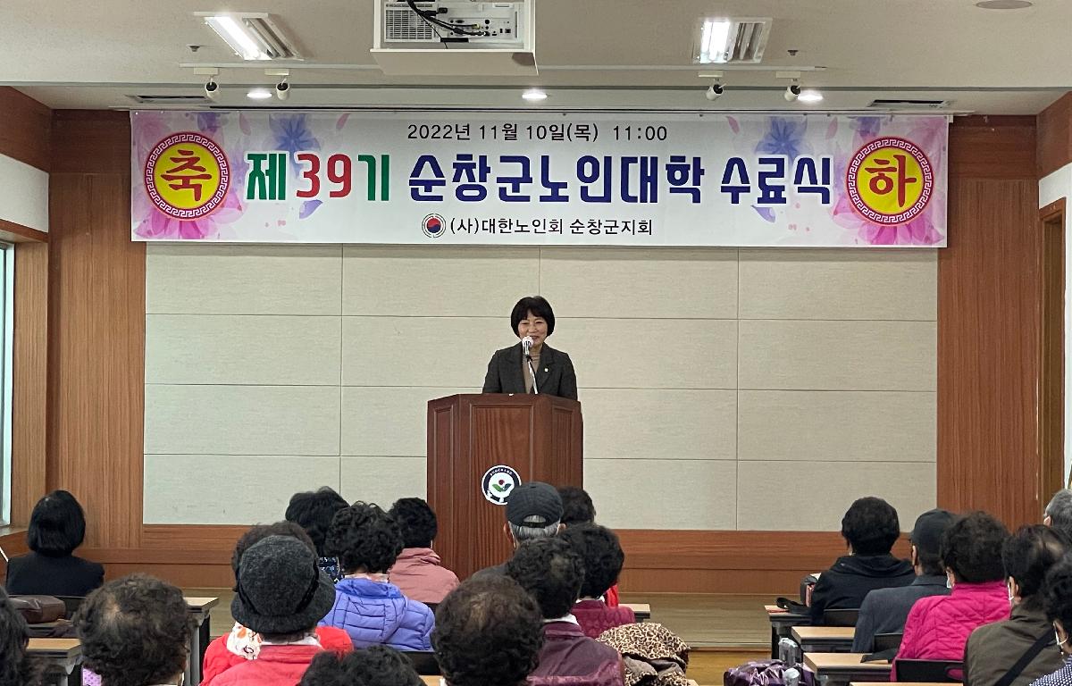 제39기 순창군 노인대학 수료식 첨부이미지 : 제39기 순창군노인대학 수료식1.jpg