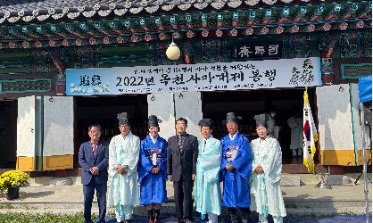 2022년 옥천사마대제 봉행