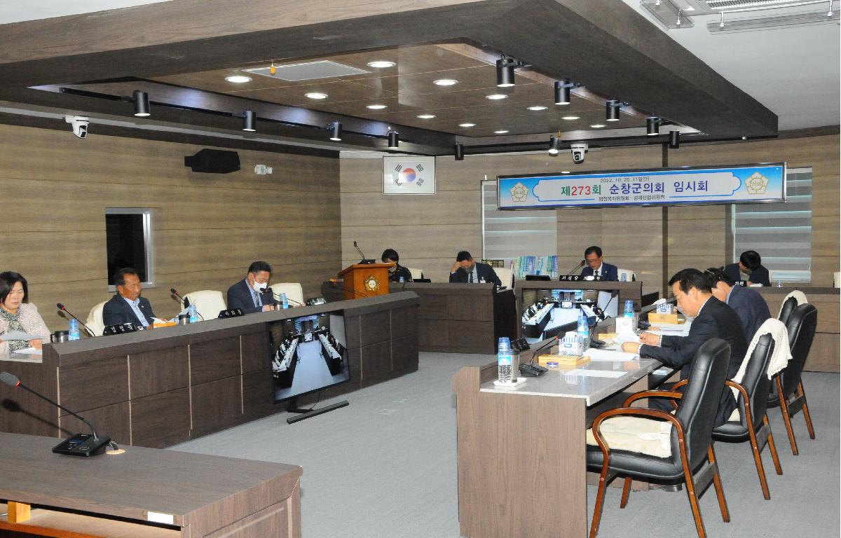 제273회 순창군의회 임시회 첨부이미지 : 4.JPG