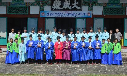 순창향교 분향례 및 순창군의회 의원 고유례 봉행