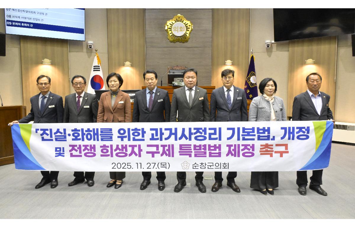 제299회 순창군의회 임시회 개회 첨부이미지 : 3. 사진-건의안 채택(순창군의회 의원).jpg