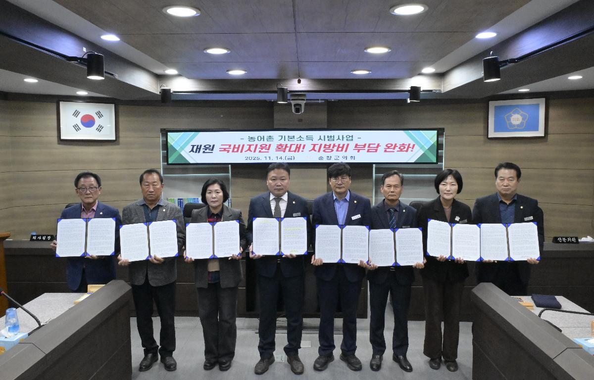농어촌 기본소득 재원 국비 지원 확대 및 지방비 부담 완화 촉구 성명 발표 첨부이미지 : 사진-농어촌기본소득 재원 국비지원 확대.JPG