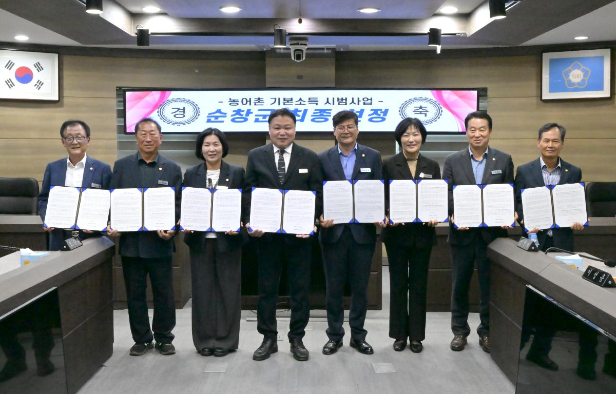 순창군의회, 농어촌 기본소득 시범사업 최종 선정 환영 성명 발표 첨부이미지 : 농어촌 기본소득 시범사업 최종 선정 환영 성명.jpg