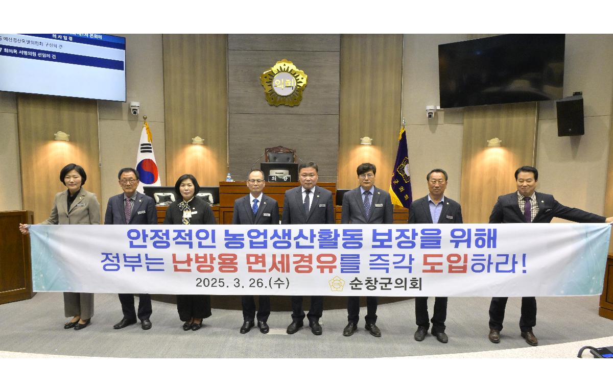 제293회 순창군의회 임시회 개회 첨부이미지 : 3. 건의안(최용수의원).jpg