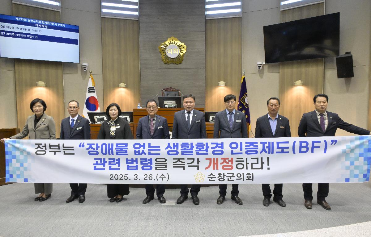 제293회 순창군의회 임시회 개회 첨부이미지 : 2. 건의안(오수환의원).jpg