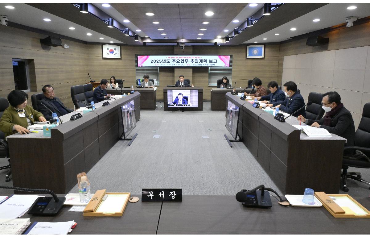 2025년 주요업무 추진계획 보고 첨부이미지 : 2025년 주요업무 추진 계획 보고(2025.1.21~23).JPG