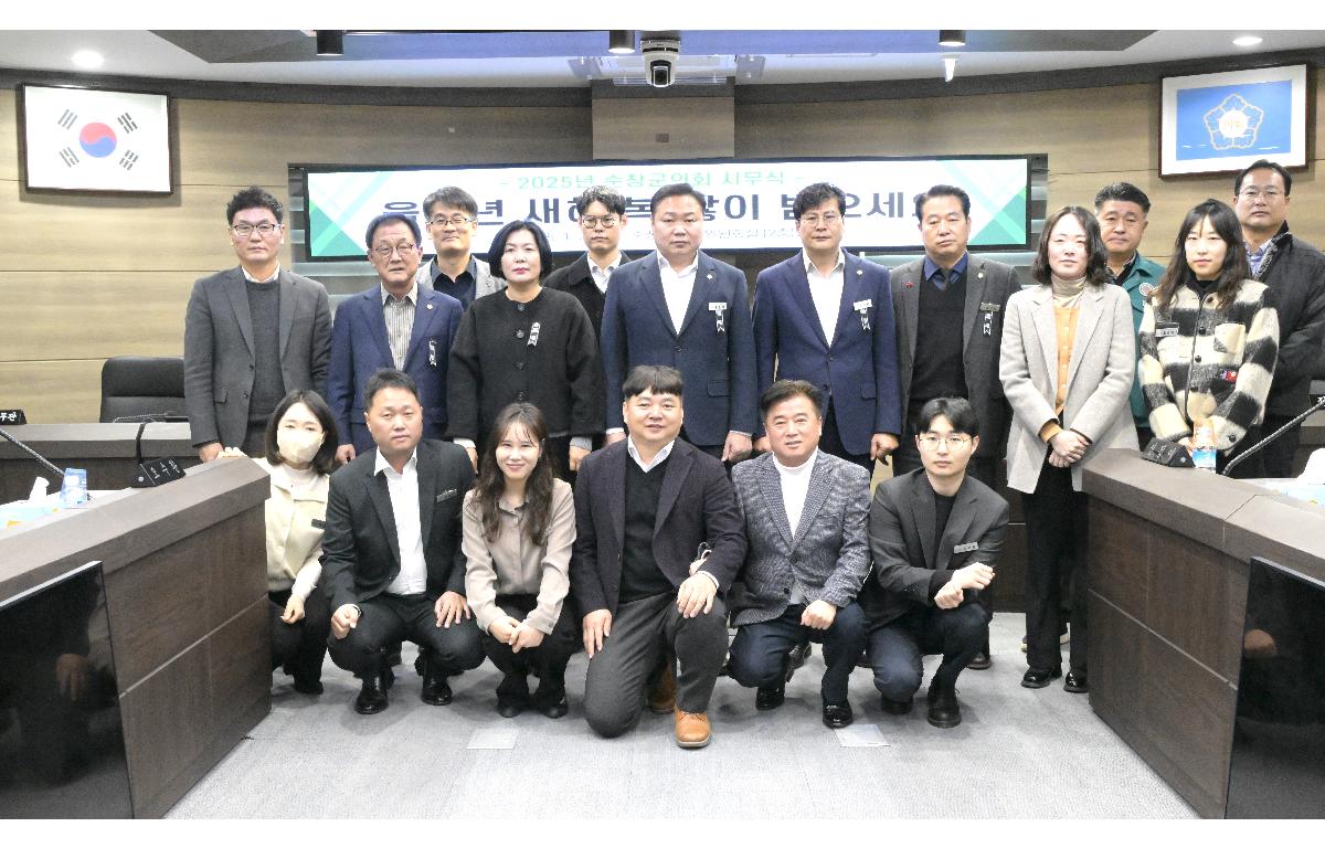 2025년도 순창군 의회 시무식 첨부이미지 : 2025년도 순창군의회 시무식(2025.1.2).JPG
