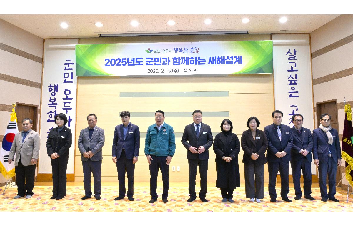 2025년도 군정 설명회 첨부이미지 : 2025년도 군정 설명회(25.2.19).JPG