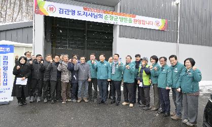 김관영 도지사님 순창군 방문