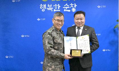 순창군의회 육군참모총장 기관표창(육군 예비군 육성지원)