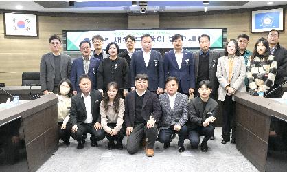 2025년도 순창군 의회 시무식