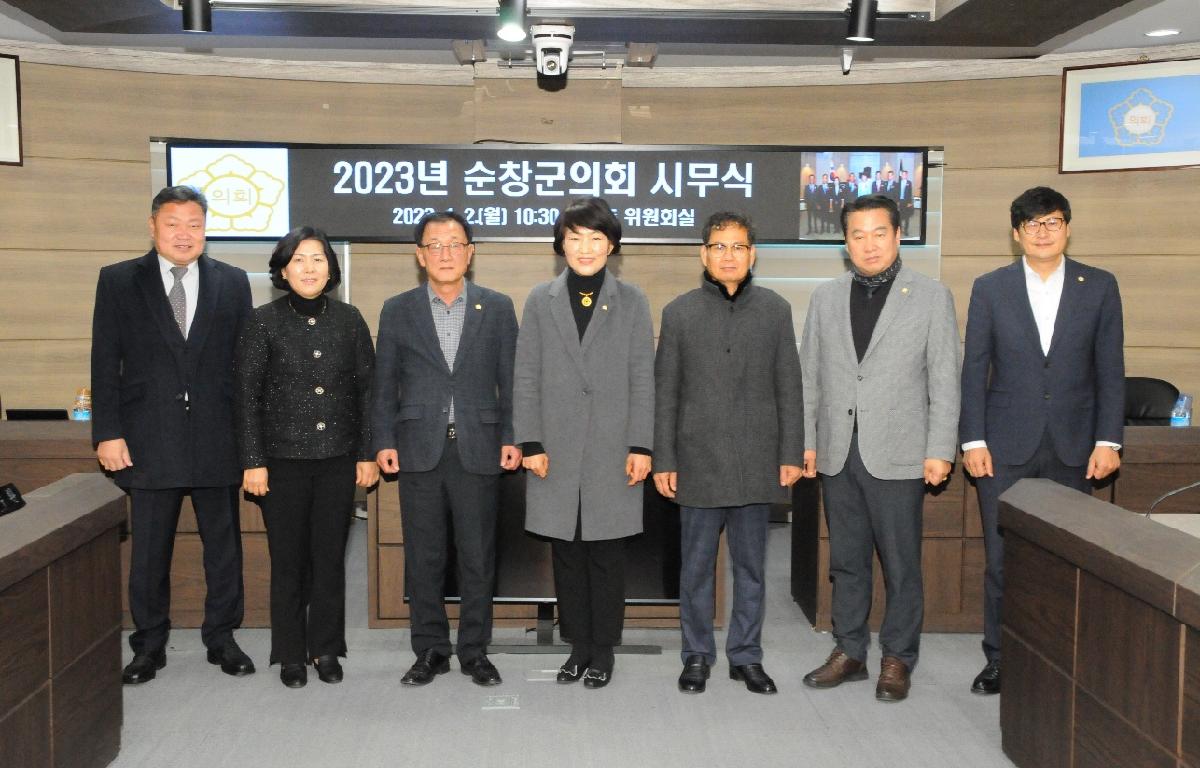 2023년 의회사무과 시무식 첨부이미지 : 시무식 1.jpg