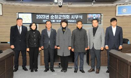 2023년 의회사무과 시무식