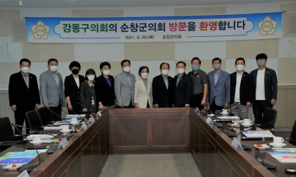 서울시 강동구의원 방문에 따른 간담회
