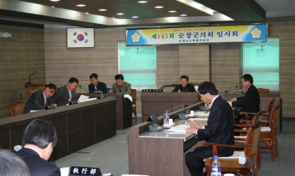 제143회 순창군의회 임시회 개회