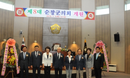 제8대 순창군의회 개원 및 제232회 임시회(2018. 7. 5)